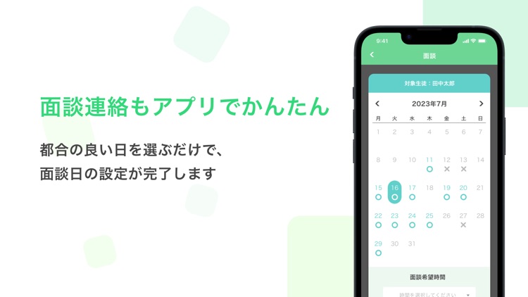 スクパス SCHPASS screenshot-5