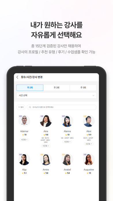 민트영어 - 전화영어 , 화상영어 Screenshot