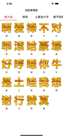 Game screenshot 头像表情包动图 hack