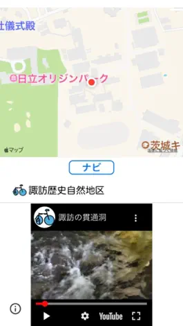 Game screenshot 諏訪歴史自然地区 apk