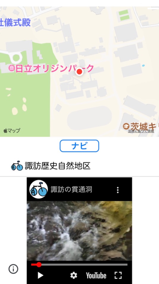 #2. 諏訪歴史自然地区 (iOS) 由: Kuniaki Fujimoto