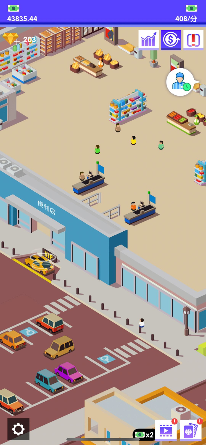 超市大亨-我的便利店，超市模拟器 screenshot 1