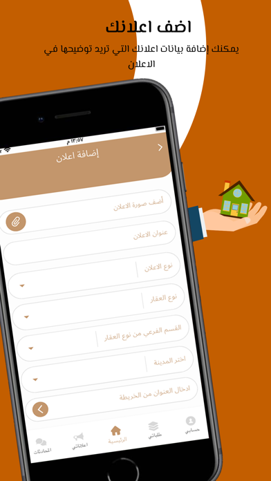 بروة Screenshot