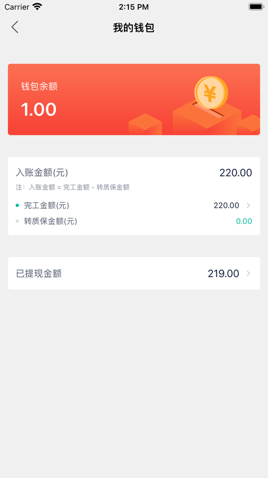 #6. 华居匠人 (iOS) 由: 广州福爱佳居科技有限公司