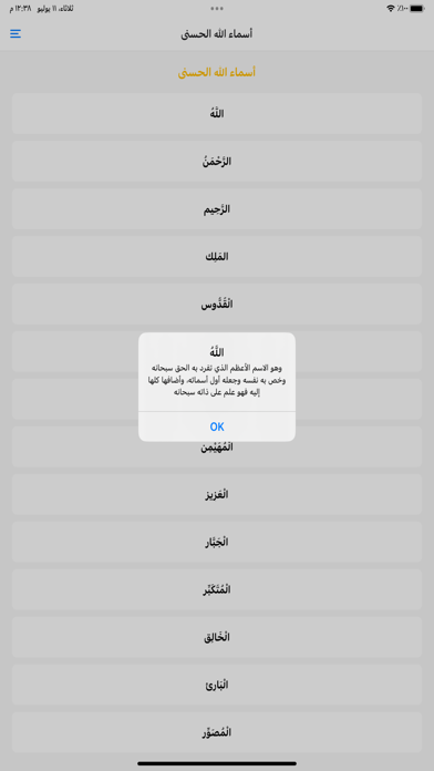 زخرفة أسماء - فن العبارات Screenshot