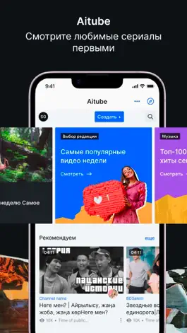 Game screenshot Aitube - Видео и Сериалы hack