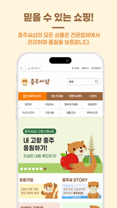 ChunjucShop Screenshot
