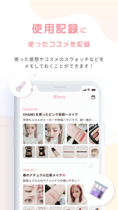 Fu-Cosme/フーコスメ -手持ちコスメをスマホで整理-のおすすめ画像5