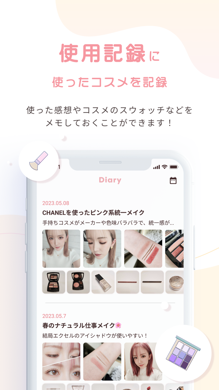Fu-Cosme-フーコスメ -手持ちコスメをスマホで整理-