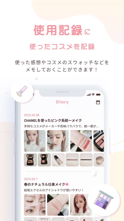 Fu-Cosme/フーコスメ -手持ちコスメをスマホで整理- screenshot-4