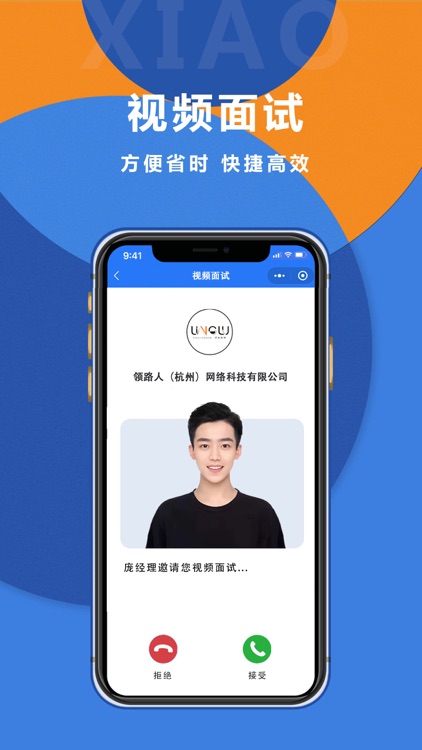 校招招-大学生求职管家