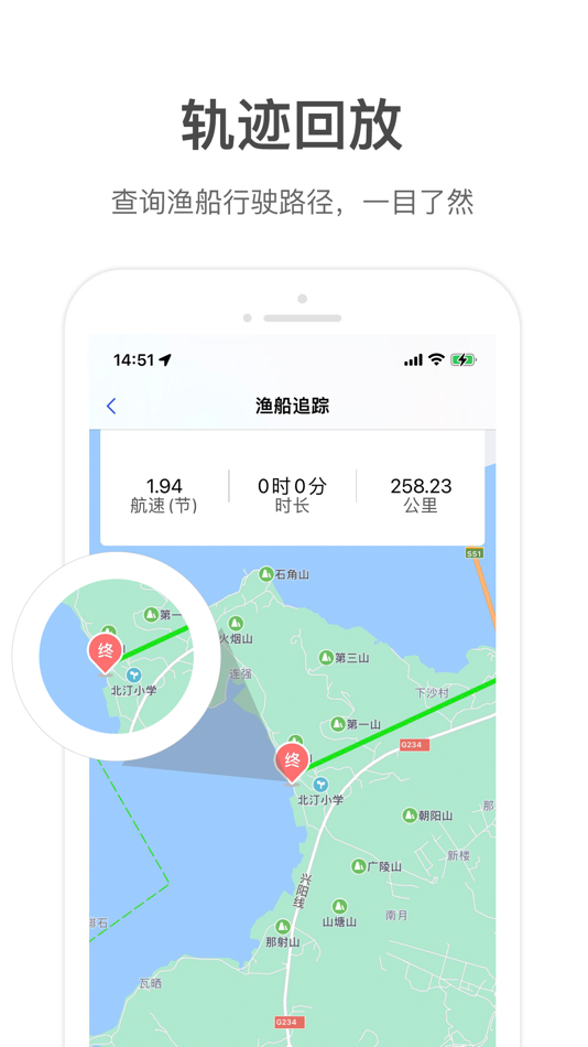 #3. 阳江江城渔船 (iOS) 由: 深圳市腾软科技有限公司