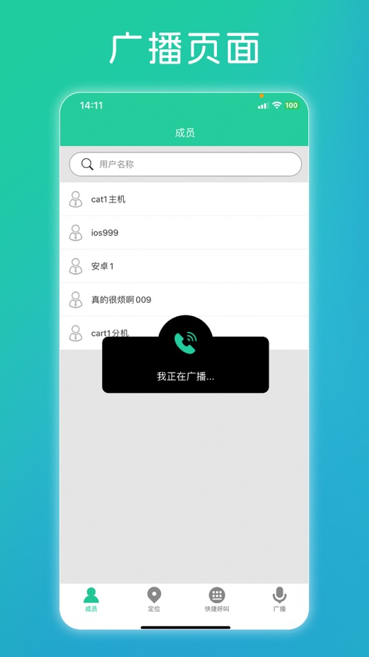#4. 双工服务系统 (iOS) 由: 深圳市博纳德信息技术有限公司