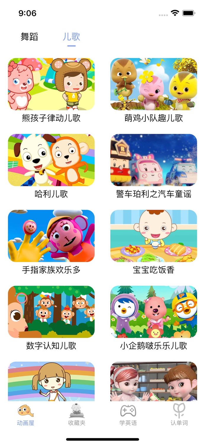 儿歌舞蹈视频之 学英语单词2022