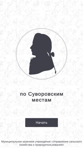 Game screenshot По Суворовским местам mod apk