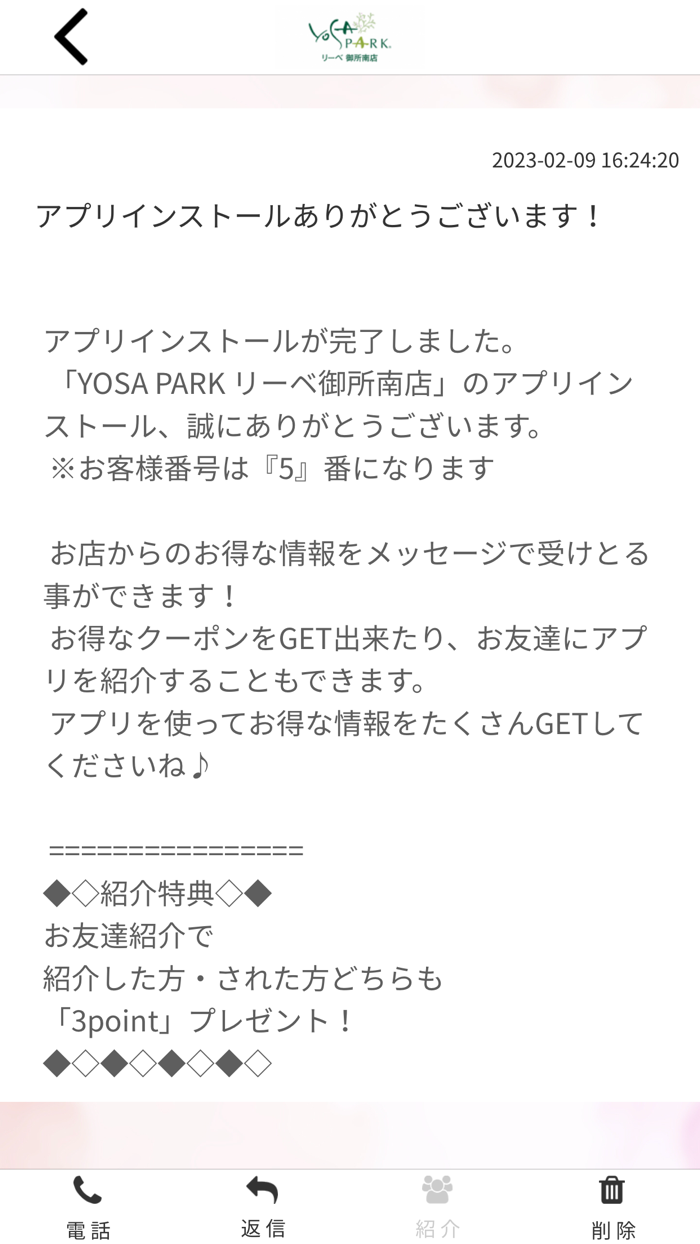 YOSA　PARK　リーベ御所南店