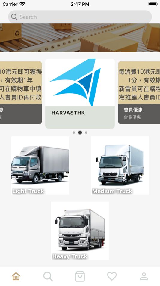 harvasthk - 1.0 - (iOS)