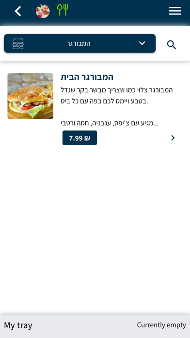 Screenshot #3 pour הפיצה של דודו