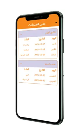 Game screenshot مدارس الزهور الاهليه apk