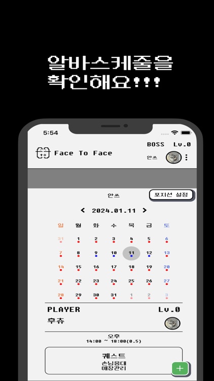 Face To Face screenshot-3