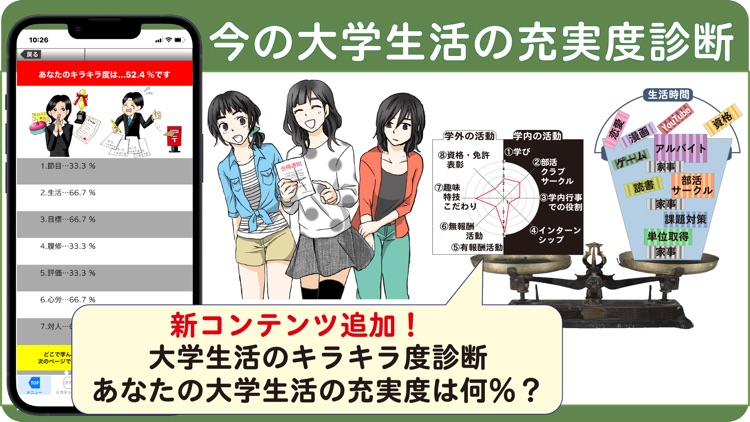 就職活動のミカタ　やることカレンダー