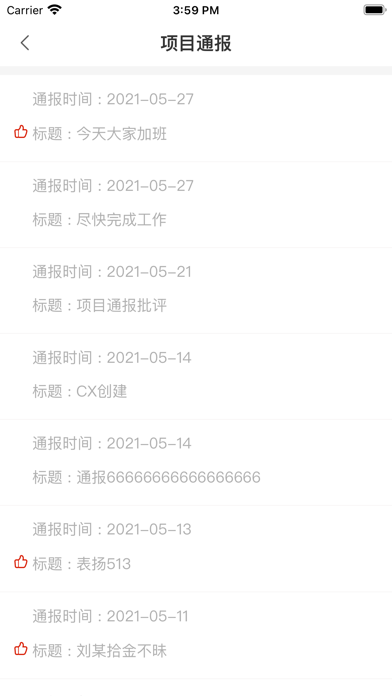 易小步 Screenshot