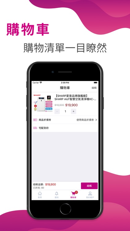 COCORO Life 可購樂 screenshot-7