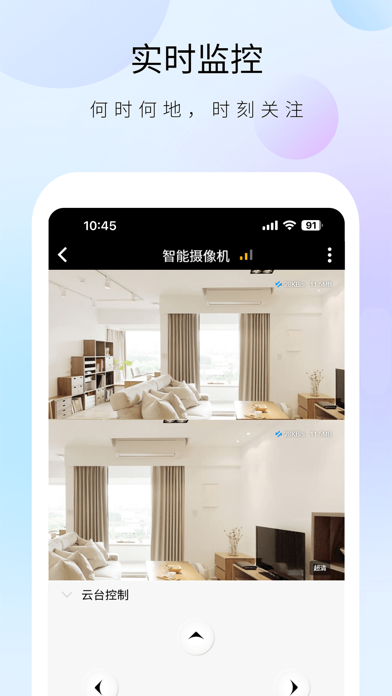 聪明卫士 Screenshot