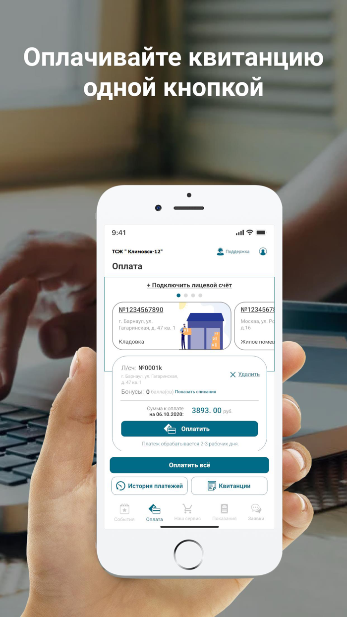 ТСЖ Климовск 12