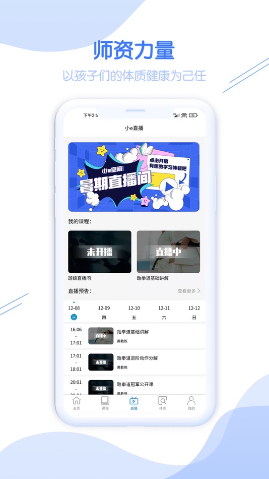 #4. 小e空间 (iOS) 由: Xiamen Huayao Hongtai Education Management Group Co .,Ltd