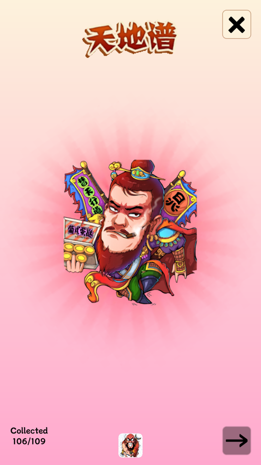 #6. HeroPuzzle+ (iOS) 由: 杰 杨