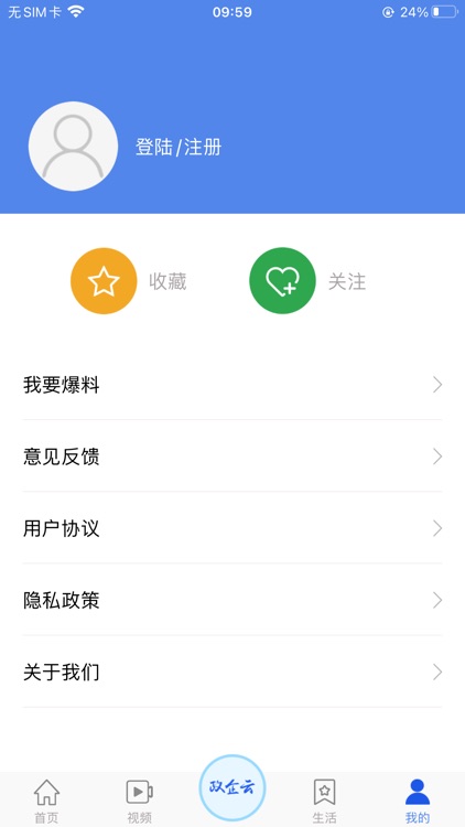 掌上六安 screenshot-3