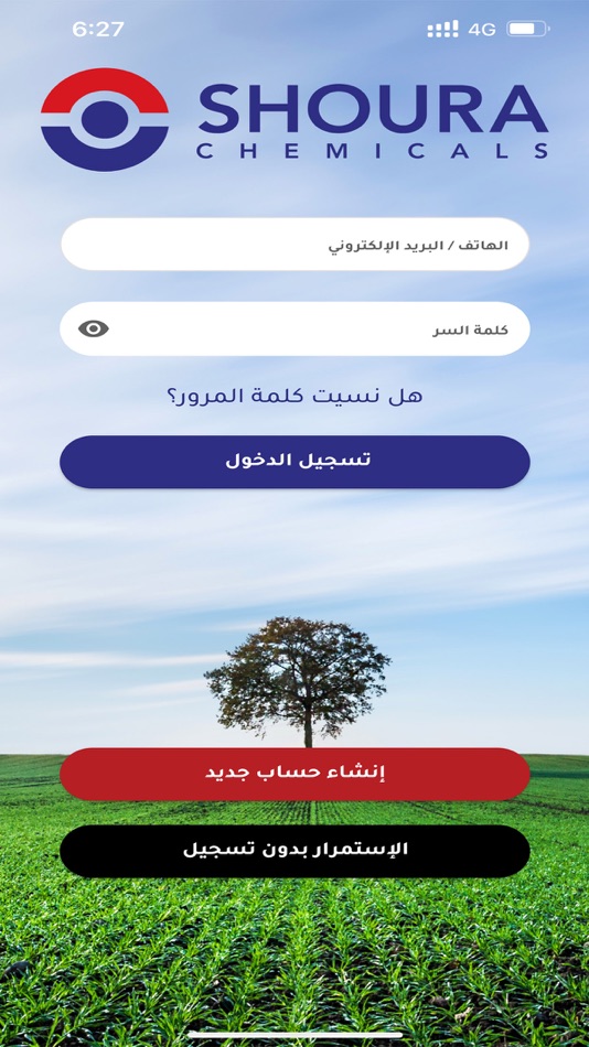 #9. شورى أونلاين (iOS) By: Shoura Chemicals