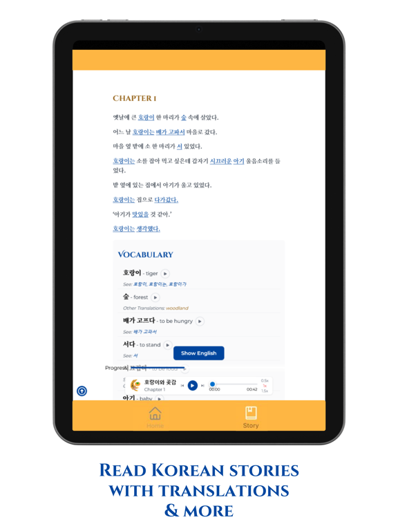 StoryKorean iPad screenshot 1 - Education app