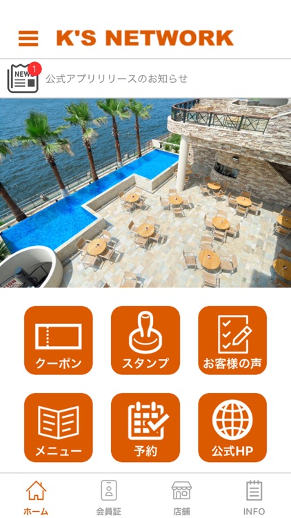 株式会社　ケーズネットワーク