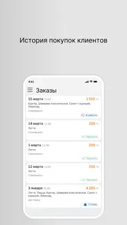 nixie и Лавка iphone screenshot 3