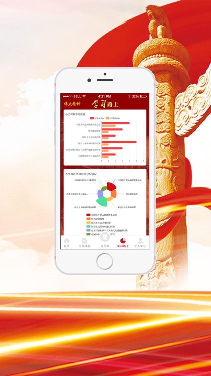 伟大精神学堂 screenshot-4