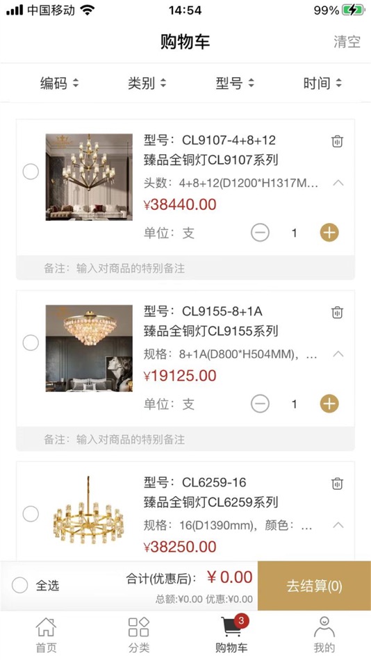 #4. 臻品灯饰 (iOS) โดย: GuangDong UDEAN Cloud Computing Technology Co.,Ltd.