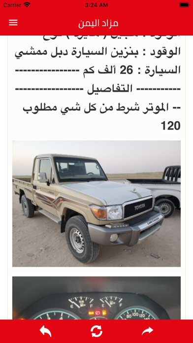 مزاد اليمن Screenshot