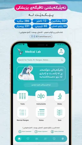 Game screenshot Medical lab mod apk