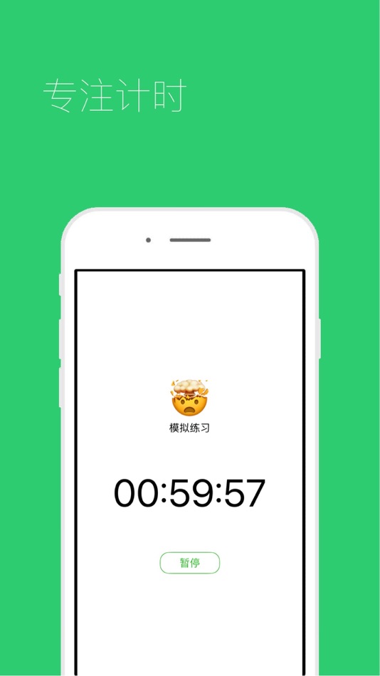 #7. 核桃目标-长期目标过程管理工具 (iOS) di: 宇 李