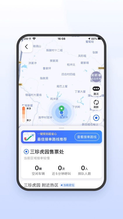 喜行约车极速版 screenshot-4