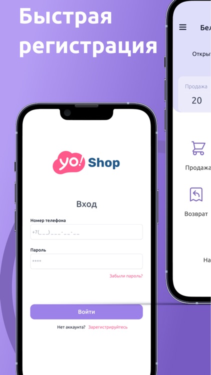 Yoshop Retail