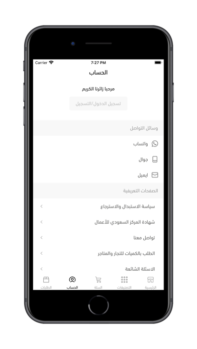 ايوا Aywa Screenshot 4 - AppWisp.com