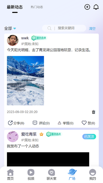 简游网 Screenshot