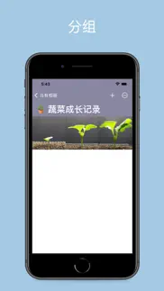 乌有 iphone screenshot 3