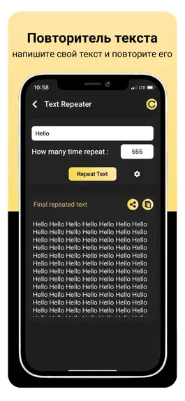 Game screenshot Повторитель текста - повтор apk