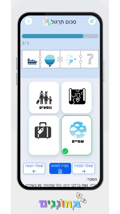 מחוננים - הכנה למבחן שלב א