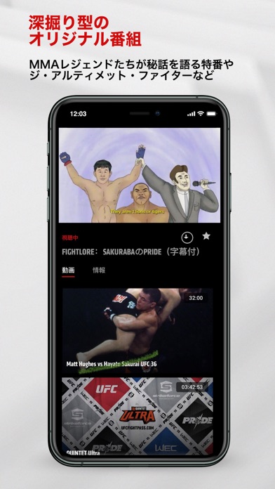 UFCのおすすめ画像6