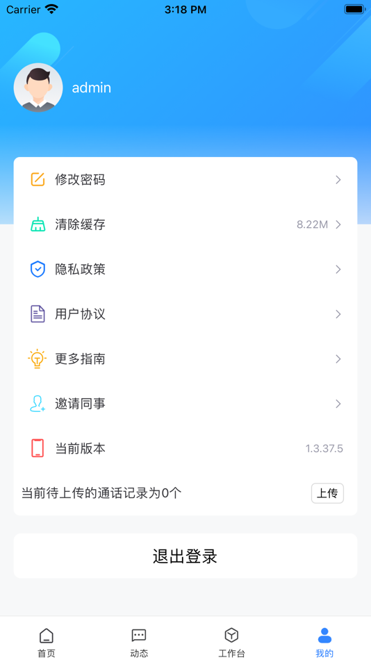 #2. 软湖 (iOS) 来自: 北京东方波尔科技有限公司